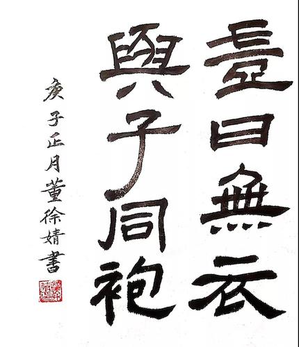 7小学教育董徐婧
