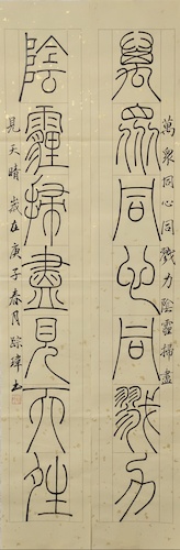 8书法班 踪玮   “万众同心同戮力 阴霾扫尽见天晴”