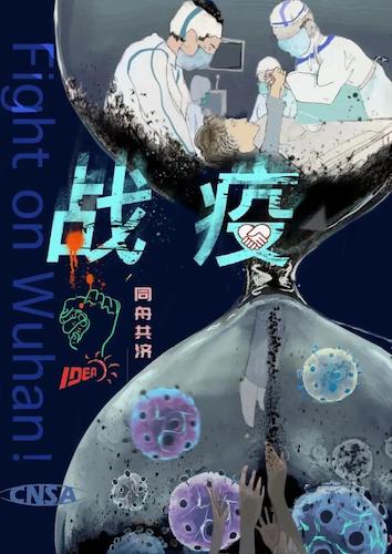动画182 宣丽娜《战“疫”生命线》 学习强国平台收录