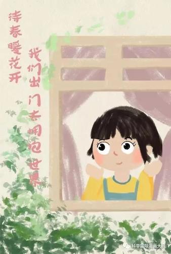 动画182 胡晓楠《春暖花开时》 学习强国平台收录