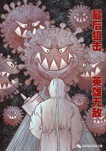 动画162 裘佳囡《英雄本色》科举国际漫画大赛收录