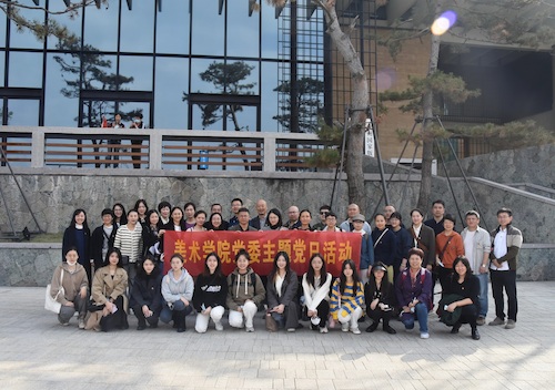 美术学院师生党员